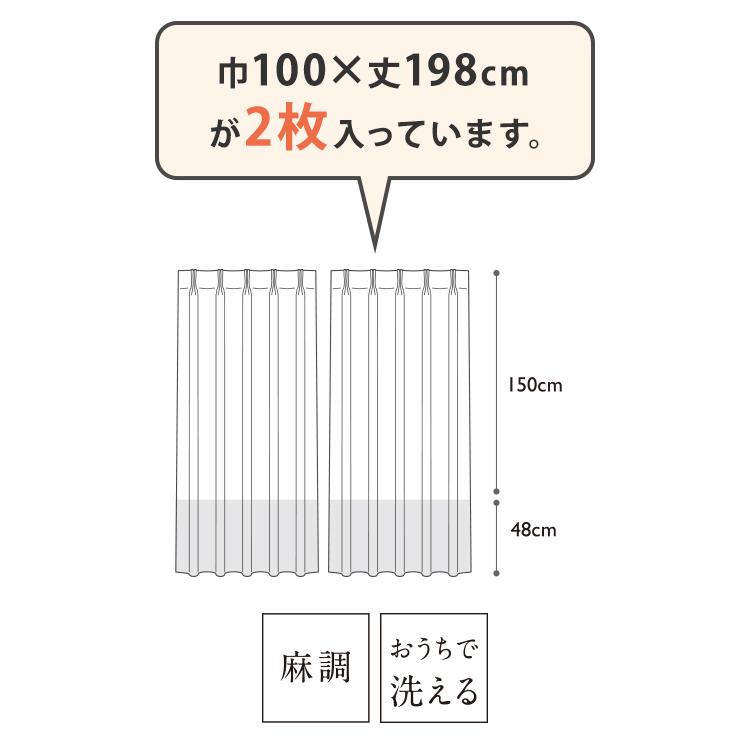 KEYUCA（ケユカ） カーテン 洗える[すぐに使えるバイカラーレース 100
