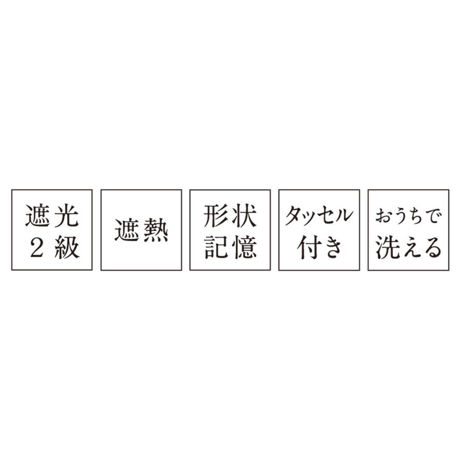 カーテン インテリア ファブリック 遮光生地 省エネ対策 遮熱機能｜ すぐに使える遮光ベーシックドレープ 2枚セット グレー  KEYUCA(ケユカ) | KEYUCA | 04