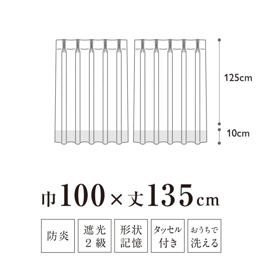 カーテン インテリア ファブリック 遮光性｜ すぐに使える遮光バイカラーヘリンボンドレープ 2枚セット ブラウン×ブラック  KEYUCA(ケユカ) | KEYUCA | 04