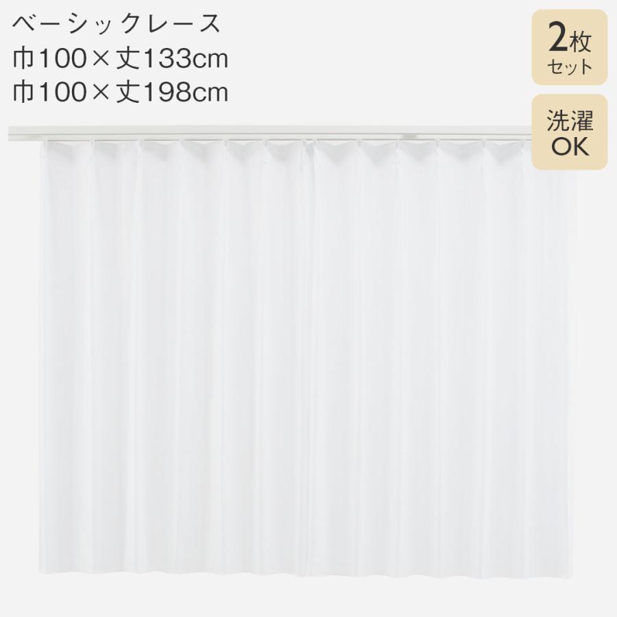 カーテン インテリア ファブリック 遮光生地｜ すぐに使える高機能ベーシックレース 2枚セット ホワイト  KEYUCA(ケユカ) | KEYUCA | 06