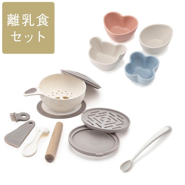 離乳食セット ベビー食器 離乳食 食器 プレゼント ギフト 赤ちゃん ｜ KEYUCA WEB限定 はじめての離乳食セット ケユカ の商品画像