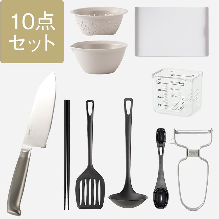 KEYUCA（ケユカ） キッチンツールセット キッチンツール 料理道具