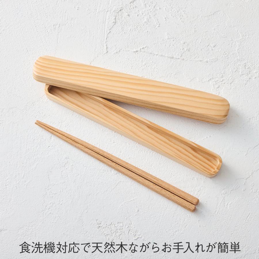 国産 お箸 箸入れ お弁当 天然木 ゴムバンド付き 食洗機可 ｜ [山中塗] 食洗 天然木ランチ箸＆ケース  KEYUCA(ケユカ) | KEYUCA | 02