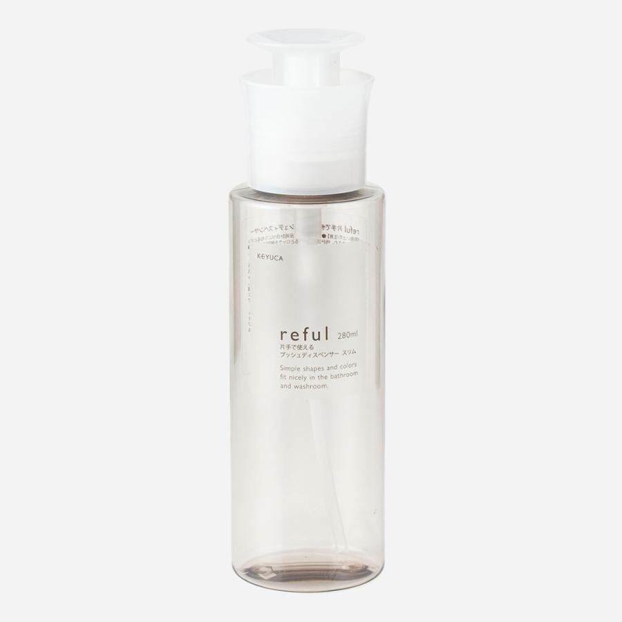 国産 プッシュ式 片手操作 メイク落とし 化粧水入れ 洗剤入れ ｜ reful プッシュディスペンサー 280ml スリム  KEYUCA(ケユカ) | KEYUCA | 01