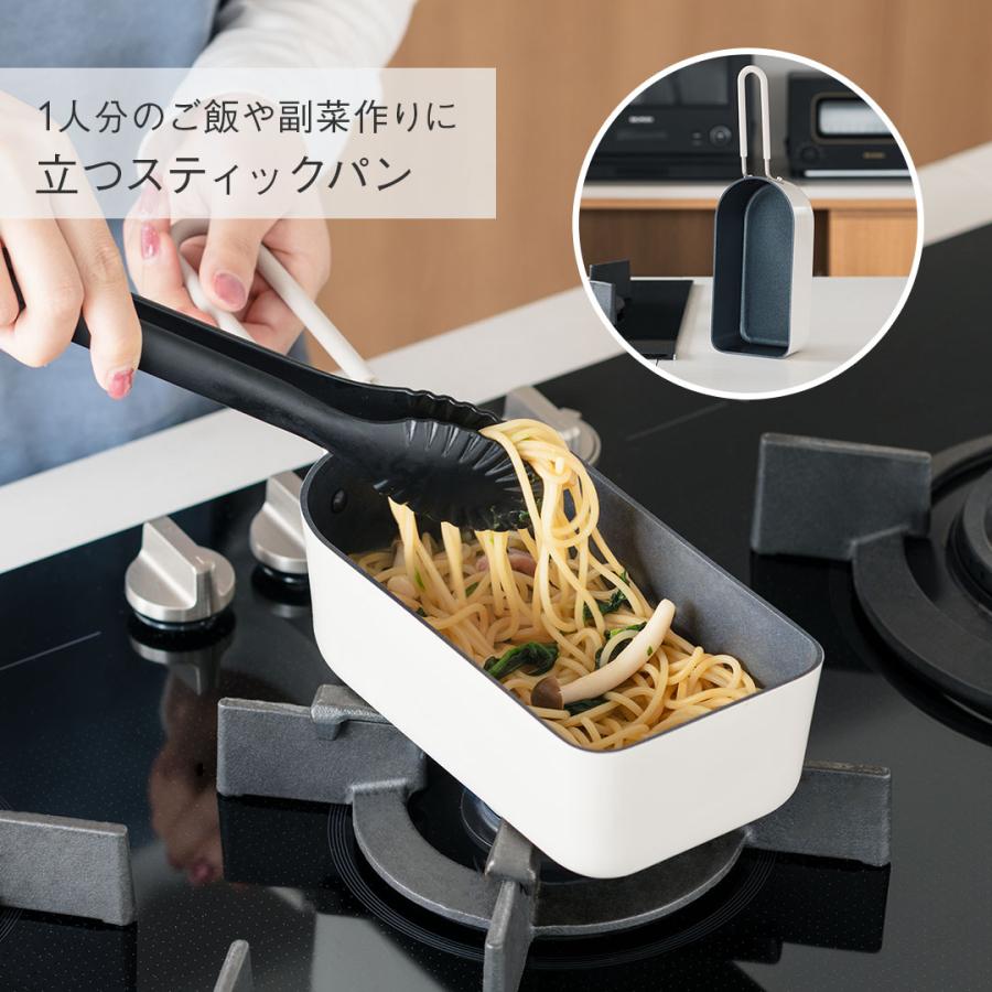 鍋 フライパン キッチン用品 調理器具 直火 無地 シンプル ｜ 立つスティックパン ライトグレー  KEYUCA(ケユカ) | KEYUCA