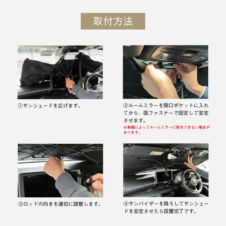 日よけ 目隠し 大型SUV セダン ｜ 傘型遮熱サンシェード  車用 L 86×144cm アイボリー 収納袋付き  KEYUCA(ケユカ) |  | 09