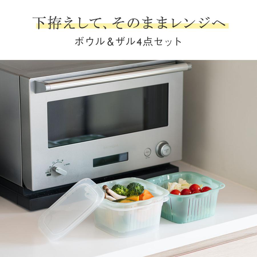 国産 キッチン用品 調理 料理 蒸し料理 シンプル おしゃれ ｜ レンジで使える角型ザルボウル4点セット  KEYUCA(ケユカ) | KEYUCA | 01
