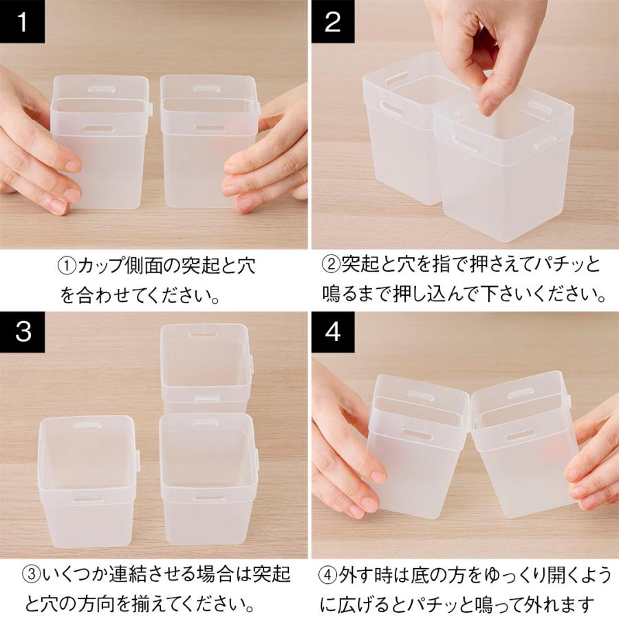 国産 雑貨 収納用品 収納 収納ボックス 物入れ 無地 シンプル ｜ 連結できる小物収納カップM 6個組  KEYUCA(ケユカ) | KEYUCA | 08