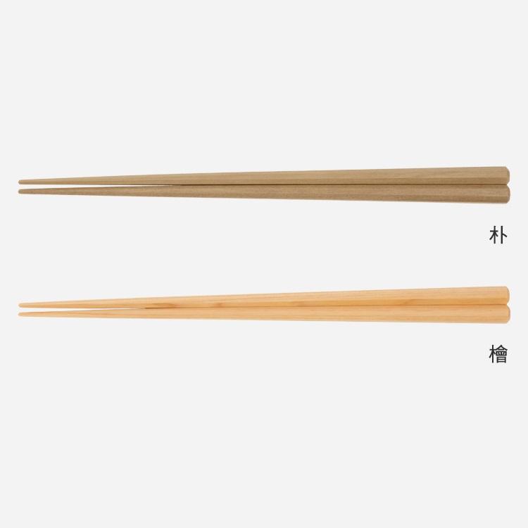 KEYUCA（ケユカ） 日本製 国産 お箸 カトラリー 食器 天然木 無地