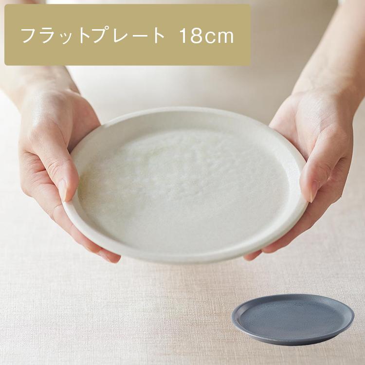 KEYUCA（ケユカ） プレート 皿 日本製 食洗機対応 電子レンジ対応 取り