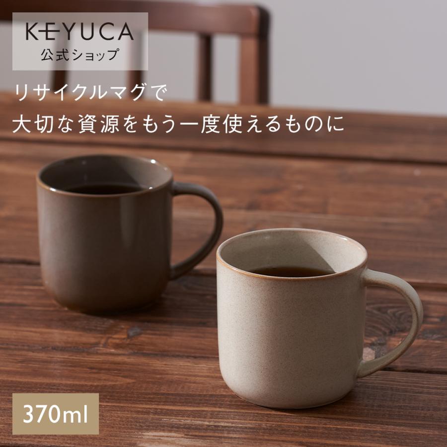 KEYUCA（ケユカ） 日本製 国産 コーヒーカップ マグカップ 食洗器対応
