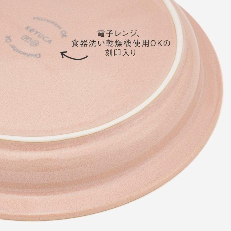 KEYUCA（ケユカ） お皿 食器 子供用 すくいやすい こぼれにくい 日本製