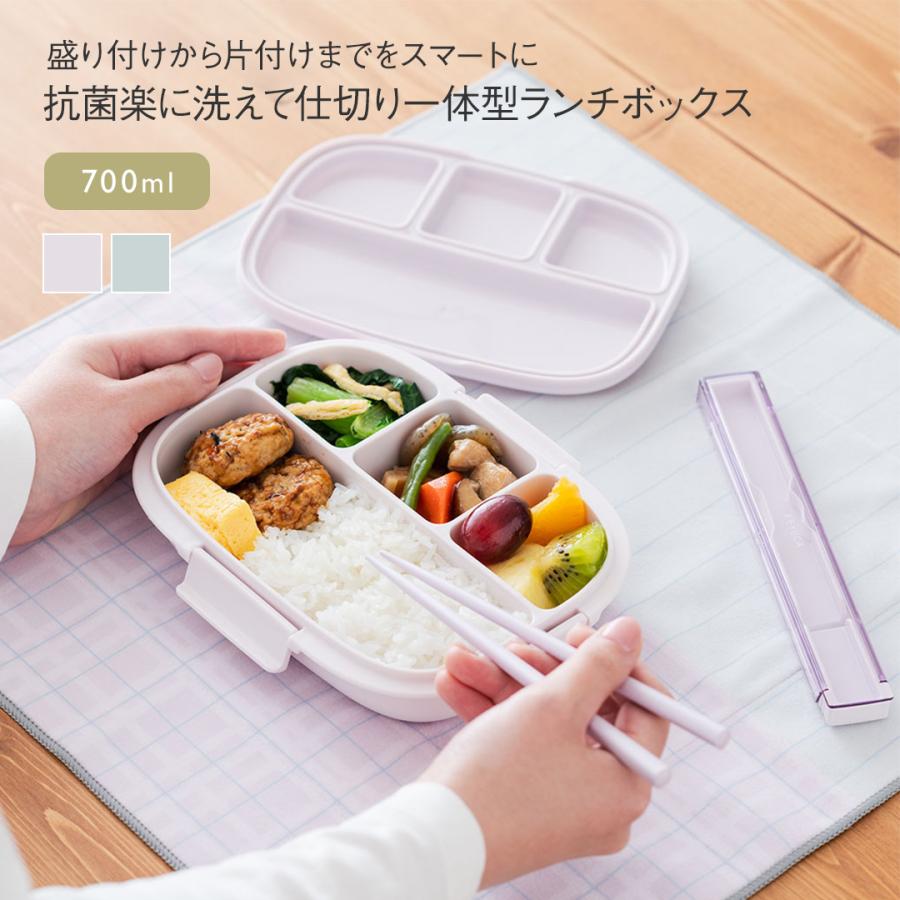 お弁当箱 ランチボックス かわいい 薄型 平らな設計 レンジ可 食洗機可 ｜ 抗菌 楽に洗えて仕切り一体型ランチ 700ml  KEYUCA(ケユカ)