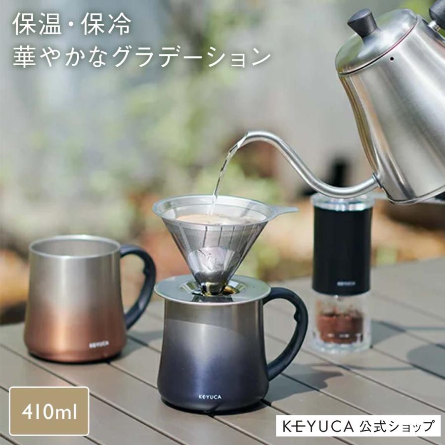 マグカップ コーヒーカップ コップ カップ ステンレス 保温 ケユカ 3ml Keyuca ステンレスマグ 激安特価品 Pote