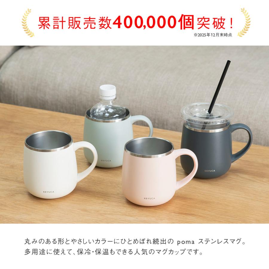 KEYUCA（ケユカ） マグカップ 保温 保冷 ステンレス 真空断熱