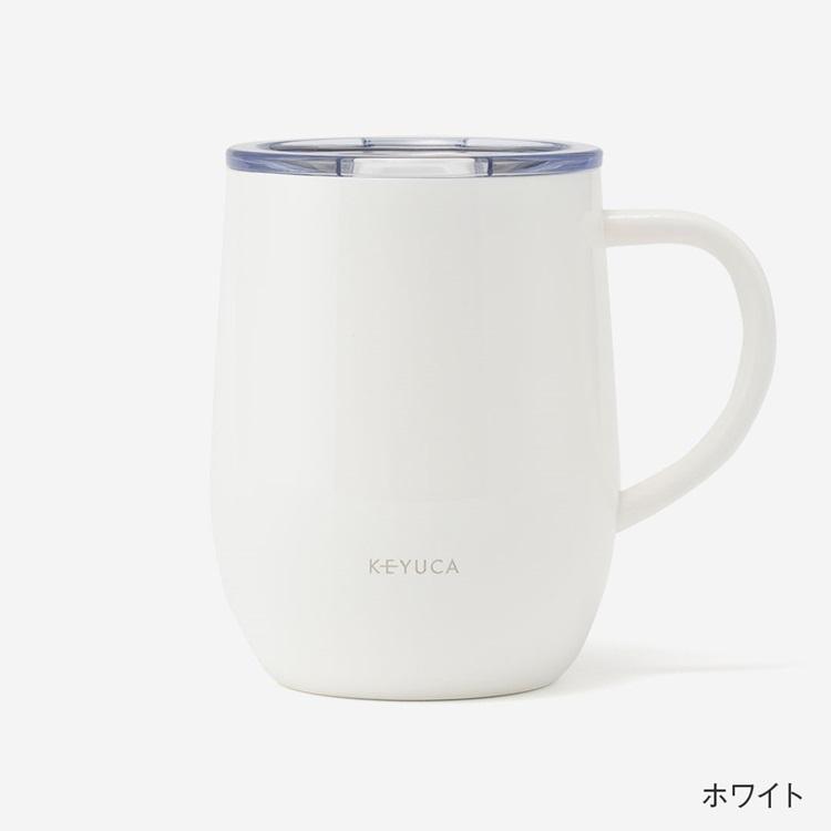 KEYUCA（ケユカ） 真空断熱 マグカップ ステンレス 保温 保冷 蓋付き