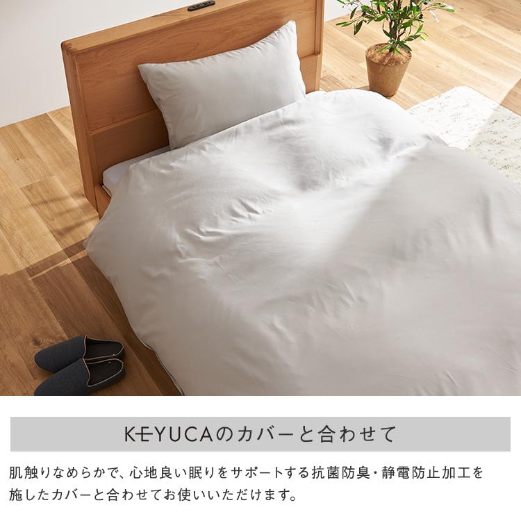 KEYUCA（ケユカ） 日本製 国産 シングル オールシーズン｜ 【送料無料 