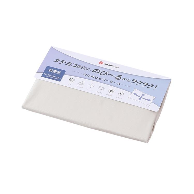 枕カバー 抗菌 防臭 ストレッチ素材 脱着簡単 速乾 静電気防止｜ 抗菌のびのびピローケース  KEYUCA(ケユカ) | KEYUCA | 03