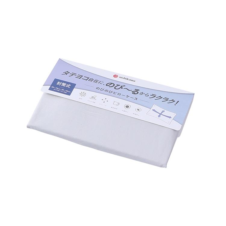 枕カバー 抗菌 防臭 ストレッチ素材 脱着簡単 速乾 静電気防止｜ 抗菌のびのびピローケース  KEYUCA(ケユカ) | KEYUCA | 04