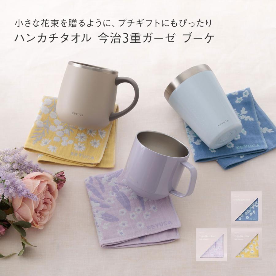 KEYUCA（ケユカ） 日本製 国産 今治タオル ギフト 贈り物 プレゼント