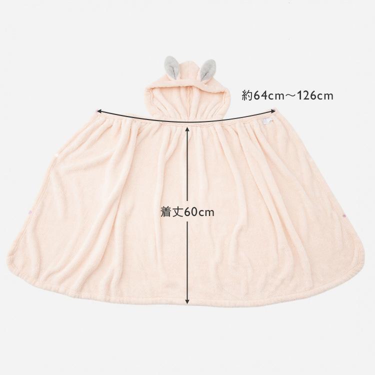 KEYUCA（ケユカ） ラップタオル ポンチョ 子供用 キッズ 耳付き フード