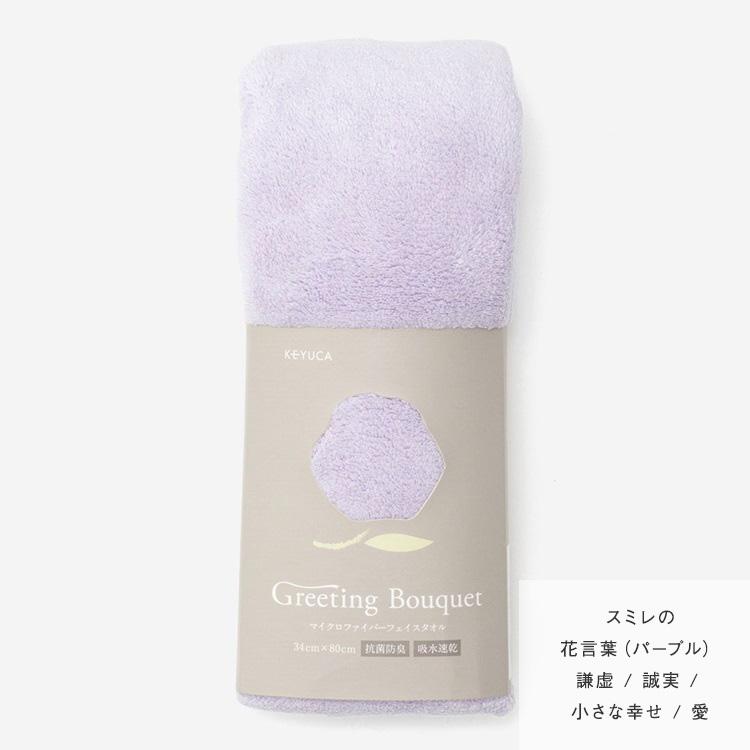 フエタキシ　冬虫夏草　マイクロファイバータオル　シュート・ザ・ムーン フエタキシ 冬虫夏草 マイクロファイバータオル シュート・ザ・ムーン