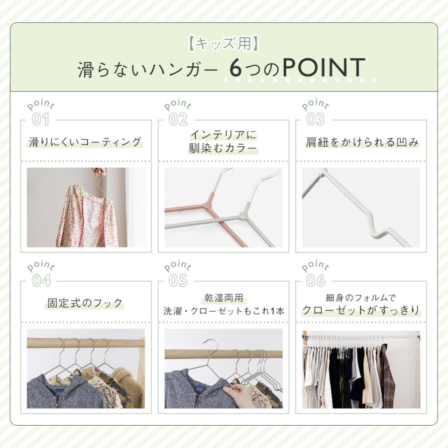 KEYUCA（ケユカ） キッズハンガー すべらない[滑らないハンガー バー