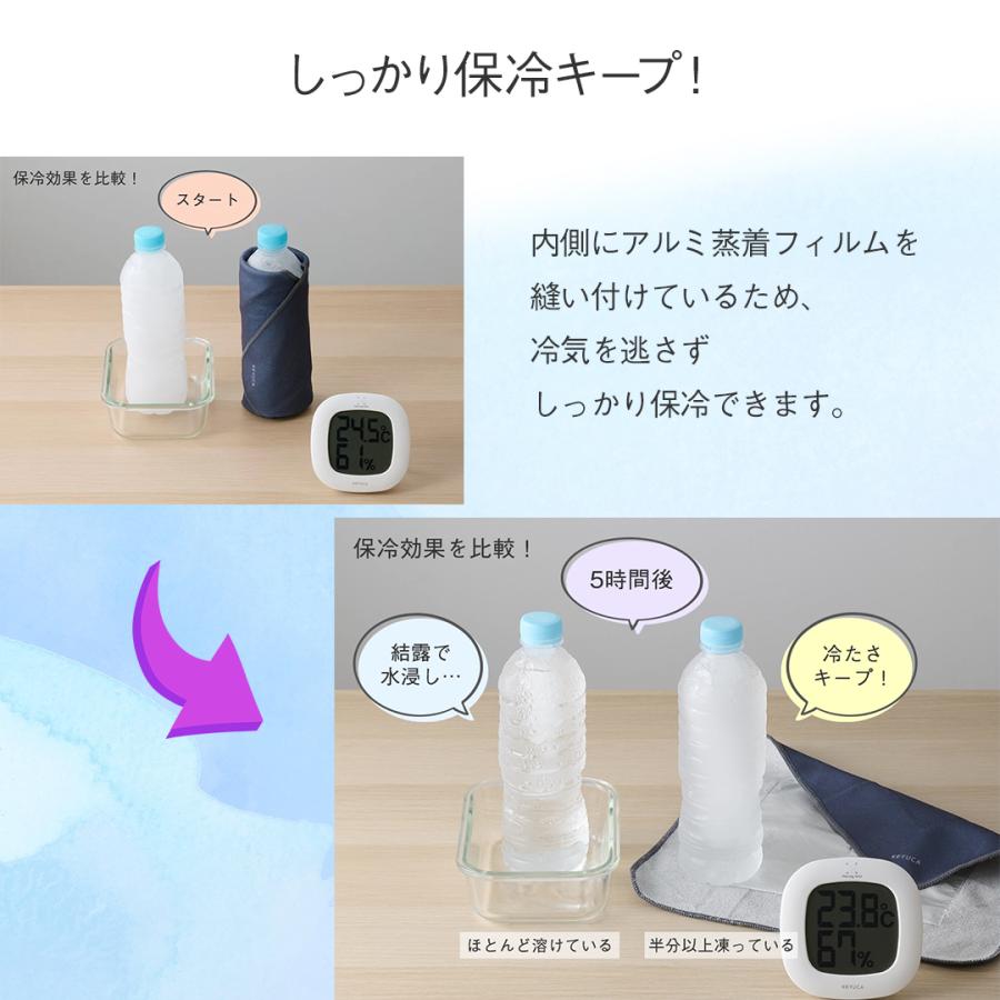 KEYUCA（ケユカ） ペットボトルカバー 保冷 ペットボトル ケース
