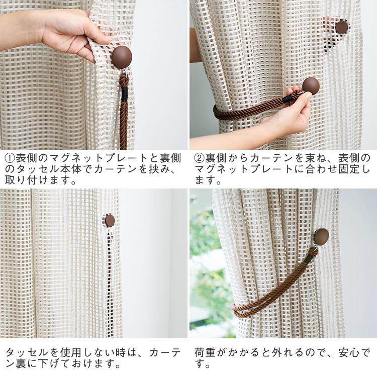 KEYUCA（ケユカ） タッセル カーテンホルダー[マグネットタッセルB 1本