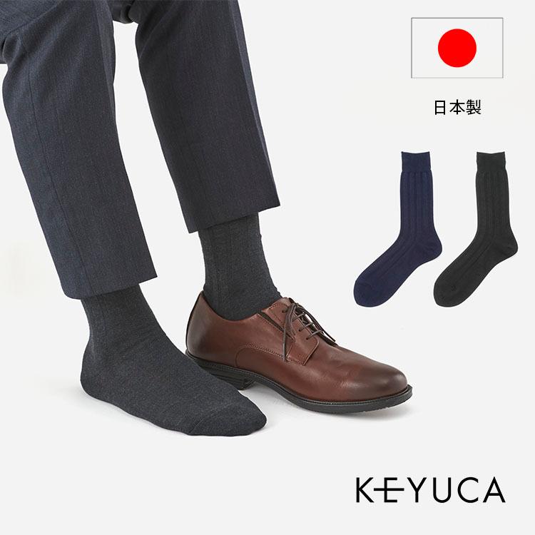 靴下 ビジネス ハイソックス シンプル 日本製 R M メンズ 薄手カノコストライプ Keyuca ケユカ Keyuca 通販 Paypayモール