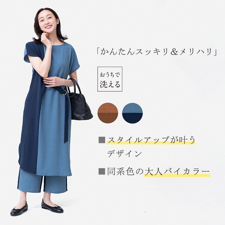 レディース ツートン 2マイルウェア フリーサイズ 無地 シンプル おしゃれ バイカラーウエストベルトワンピース Keyuca ケユカ Keyuca Paypayモール店 通販 Paypayモール