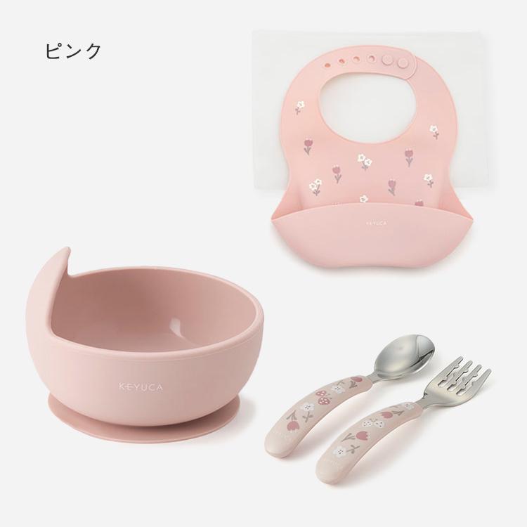 KEYUCA（ケユカ） 食器セット スプーン フォーク シリコンボウル