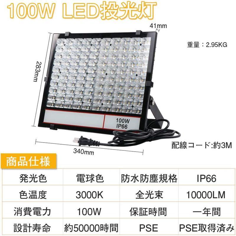 薄型軽量　ウォーム色　LED投光器　ステー調整可　100W　電球色3000K　IP66防水型　省　広範囲照射可能　120°広角照明　高放熱性