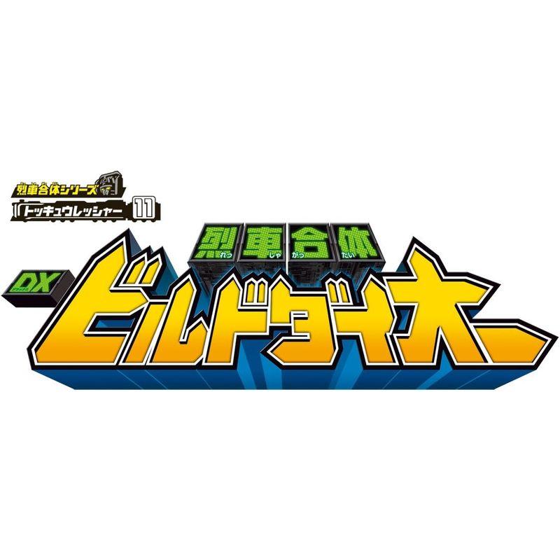 【公式】 烈車戦隊トッキュウジャー 烈車合体シリーズ11 烈車合体 DXビルドダイオー 【E1770896284】(9328円)