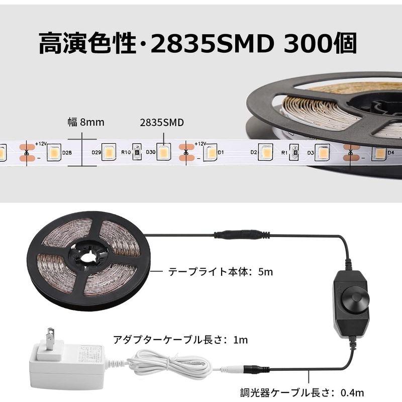 Lepro LEDテープライト 電球色 無段階調光 間接照明 5m 12v 高演色タイプ ストリップライト 切断可能 2835SMD 300｜keywest-store｜08