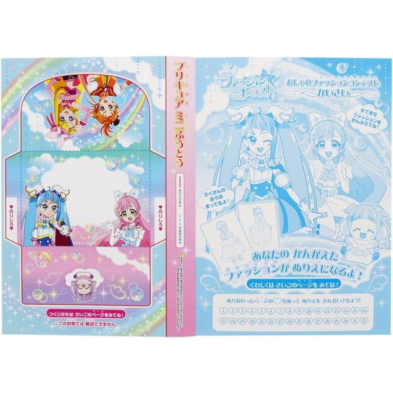 サンスター文具 ひろがるスカイ プリキュア B5ぬりえ AB柄セット｜keywest-store｜04