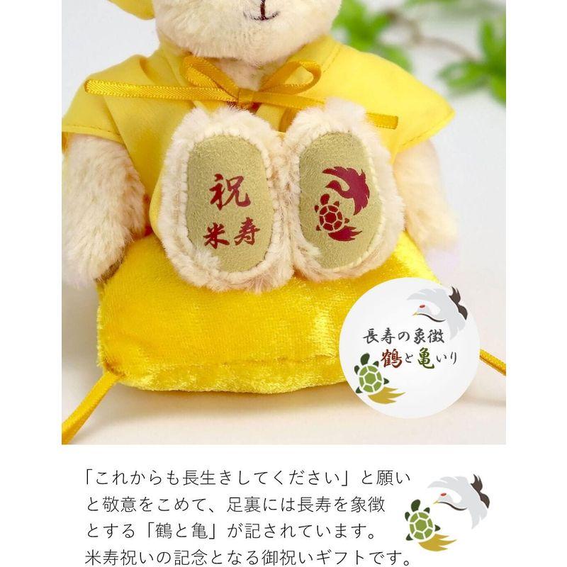プティルウ米寿に贈る、黄色ちゃんちゃんこを着たお祝いテディベア(巾着袋) ノーマル｜keywest-store｜04