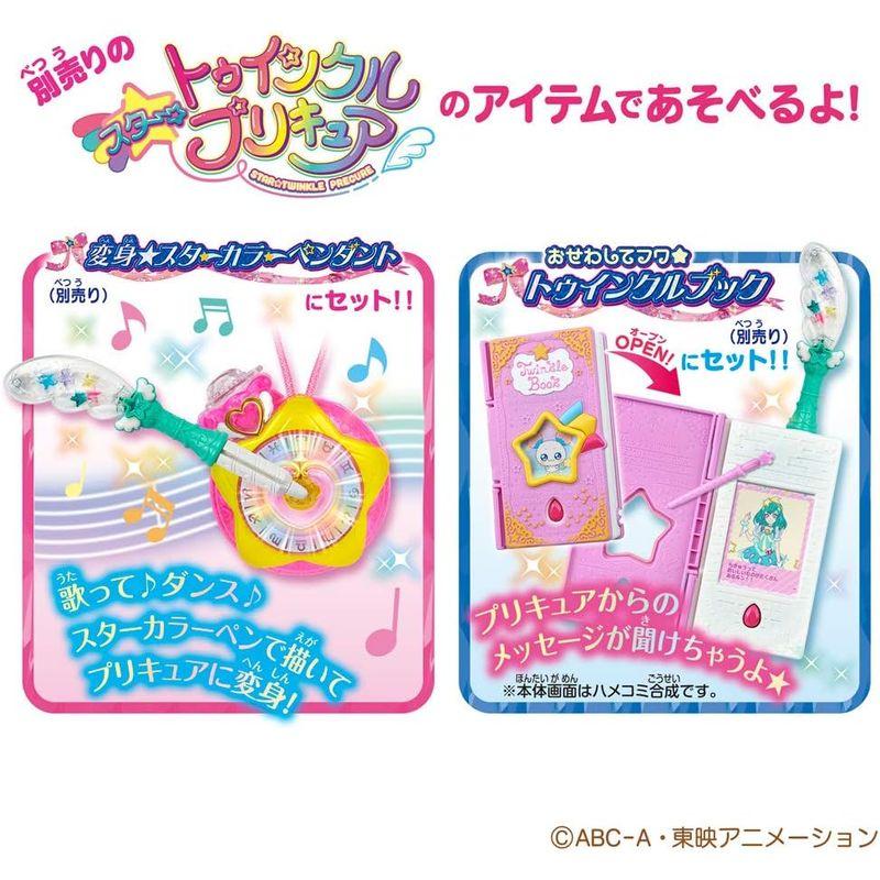 バンダイ スタートゥインクルプリキュア 変身スターカラーペンセット｜keywest-store｜07