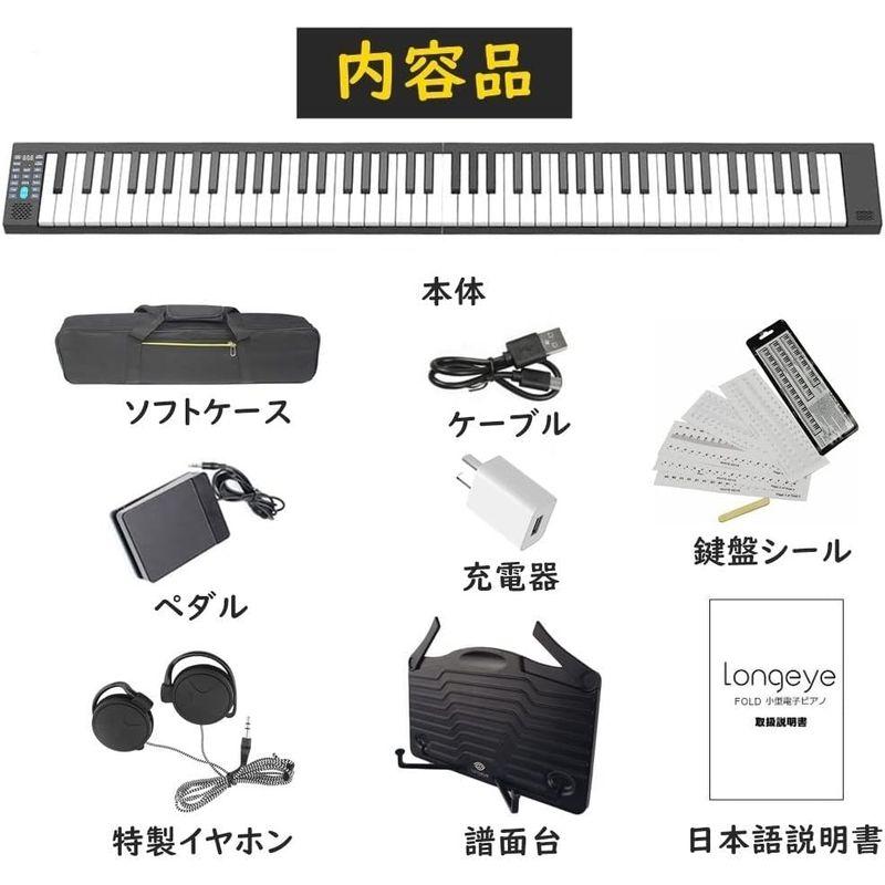 Longeye FOLD 電子ピアノ 88鍵盤 折り畳み式 デジタルピアノ MIDI対応 譜面台/ペダル付属 充電型 128種音色 2重音色｜keywest-store｜03