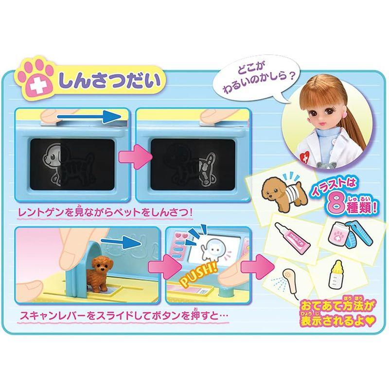 タカラトミー(TAKARA TOMY) リカちゃん わんにゃんレントゲン リカちゃん動物病院｜keywest-store｜10