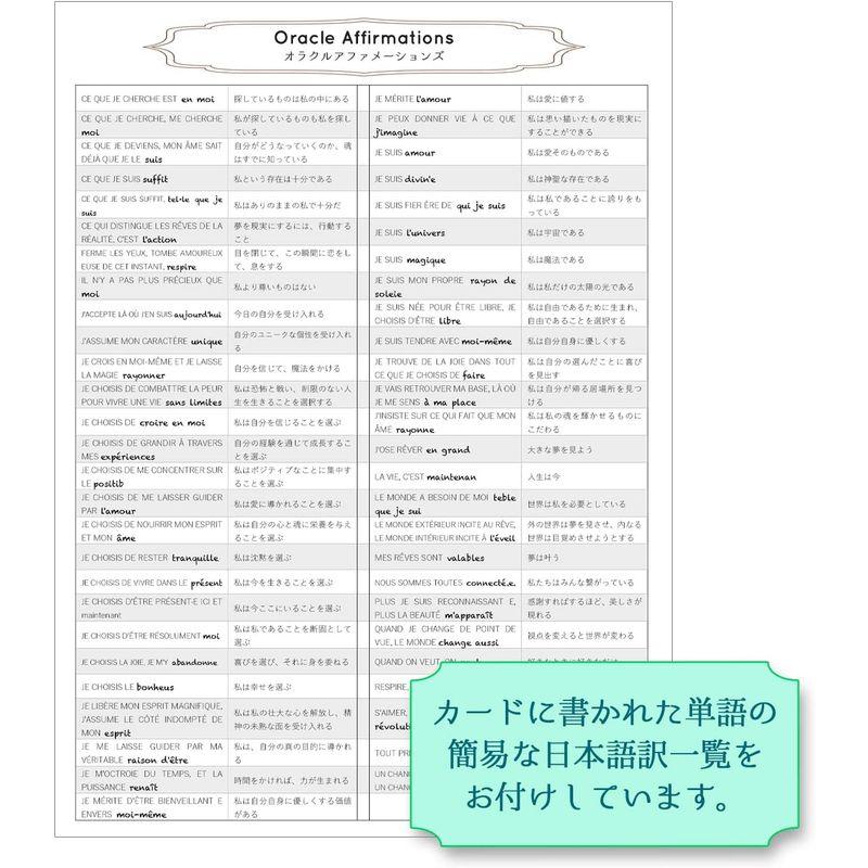 正規品オラクル アファメーションズカードの意味 日本語一覧付きタロット占い｜keywest-store｜04
