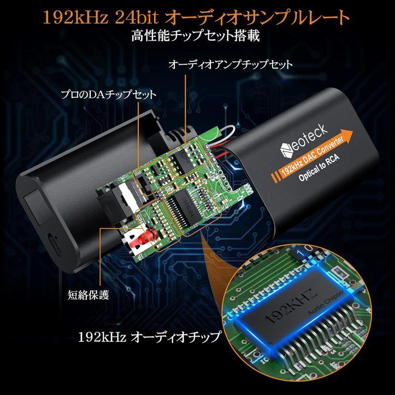 Neoteck 192KHz 光デジタル to RCA 音声変換器 デジタル to アナログ 音声変換器 音声アンプチップ搭載 Toslin｜keywest-store｜08