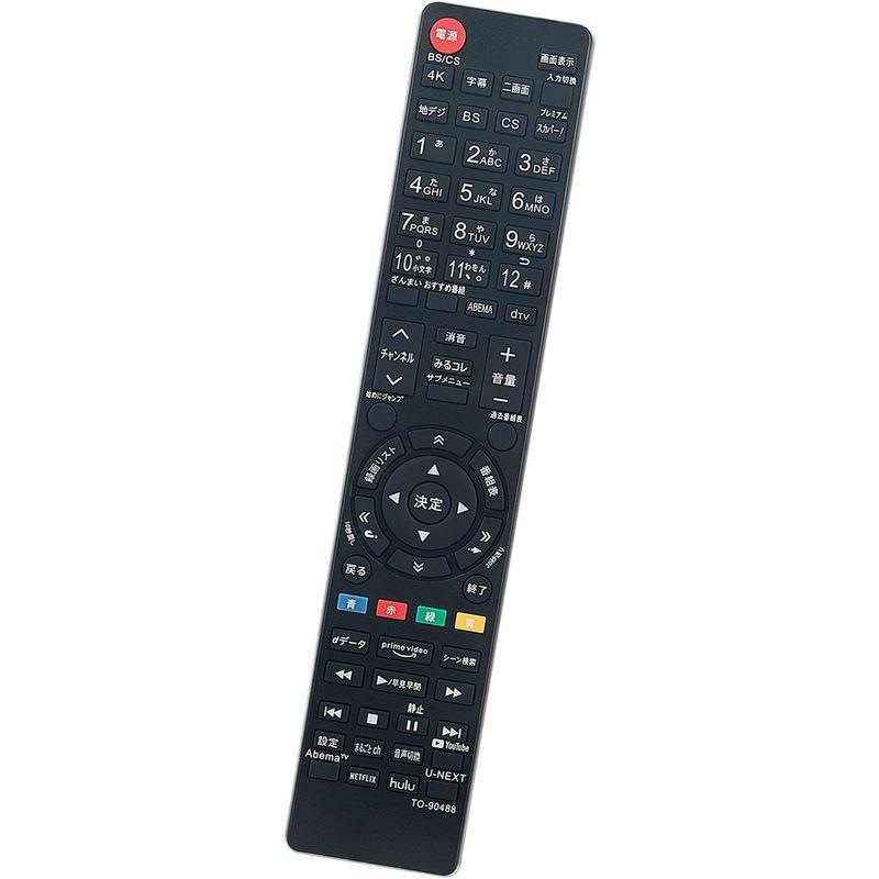 AULCMEET 代替品 CT-90488?CT-90496 CT-90487 東芝 液晶テレビ用リモコン 43RZ630X 50RZ630｜keywest-store｜03