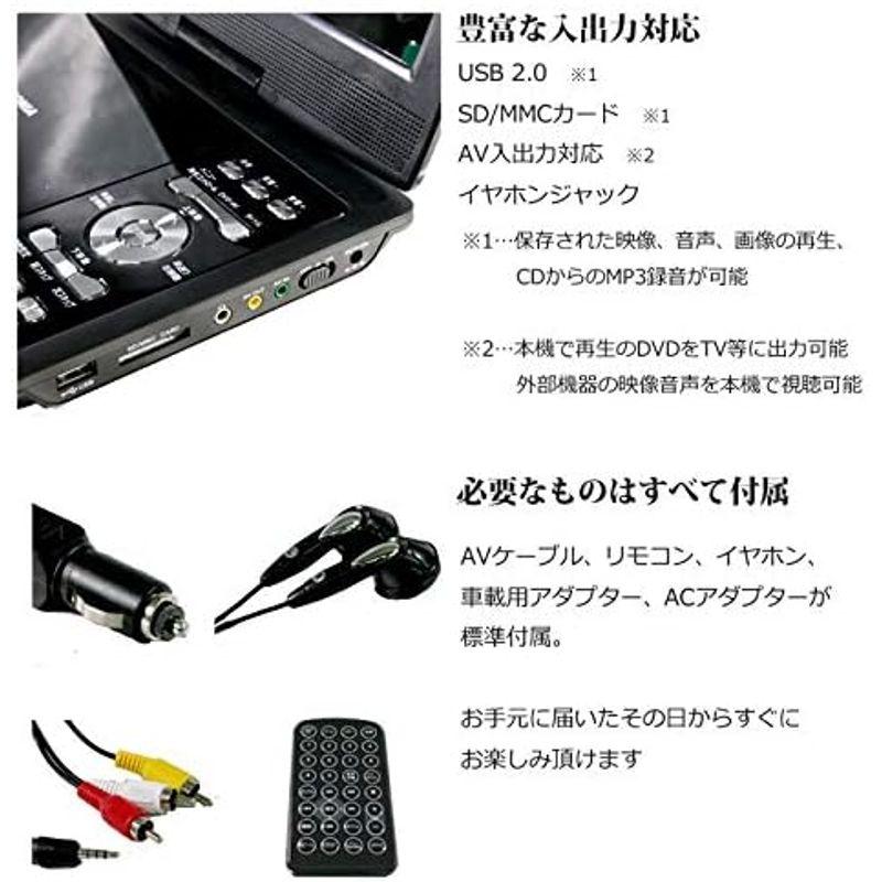 CICONIA 9インチポータブルDVDプレーヤー CPD-9100BK リージョンフリー 180度回転 CD USB SD MMC対応 R｜keywest-store｜04