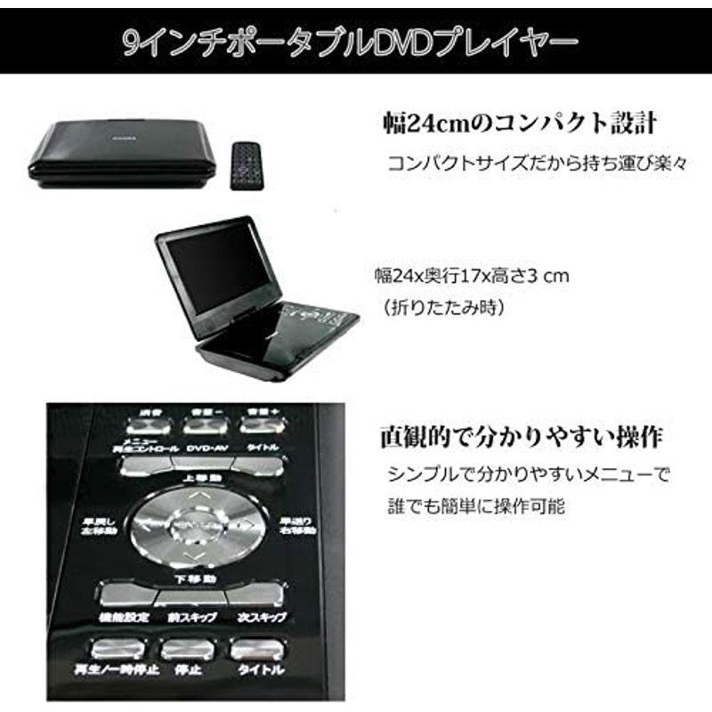 CICONIA 9インチポータブルDVDプレーヤー CPD-9100BK リージョンフリー 180度回転 CD USB SD MMC対応 R｜keywest-store｜08