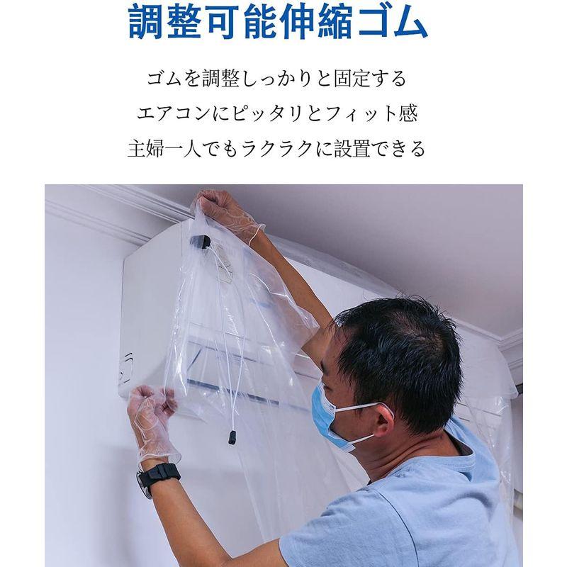 HMT 初代 家庭用 透明 エアコン洗浄カバー エアコン掃除カバー クリーニング 洗浄 掃除 シート 壁掛エアコン用 健康生活を保ち秘密 電｜keywest-store｜04