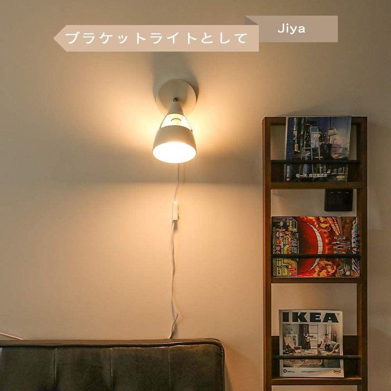 Jiya フロアライト テーブルランプ スタンドライト フロアスタンド E26 1灯 壁掛け可能 LED電球対応 スポットライト ブラケット｜keywest-store｜07