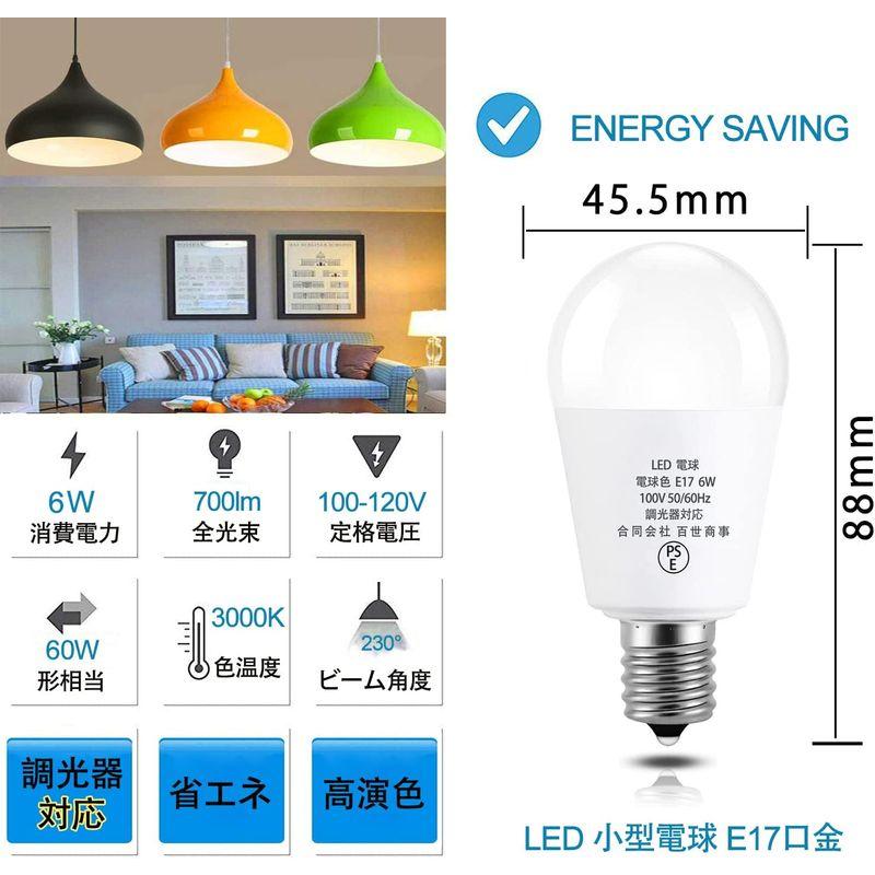 E17 LED 電球色 ミニクリプトン電球 60W形相当 LED電球 E17 調光器対応 6W 小型電球 700lm 広配光タイプ PSE認｜keywest-store｜05