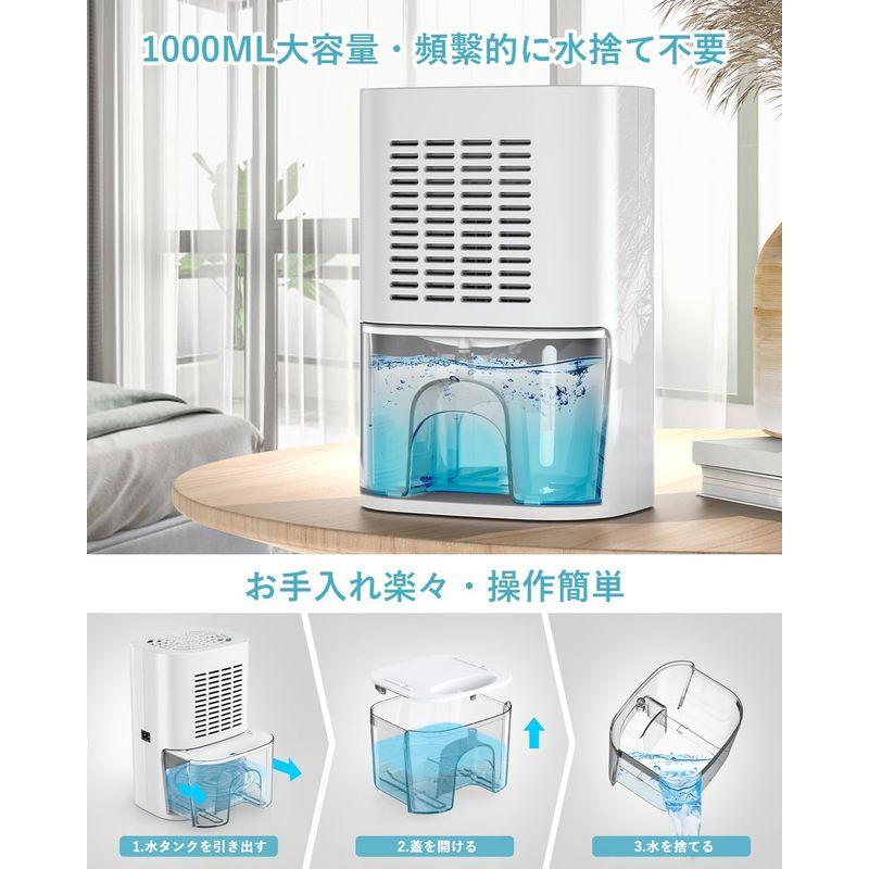 AMEIFU 除湿機 ペルチェ式 除湿器 小型 1000ml 湿気&梅雨対策 満水自動停止 狭所に向け 静音設計 コンパクト 省エネ 水位窓｜keywest-store｜04