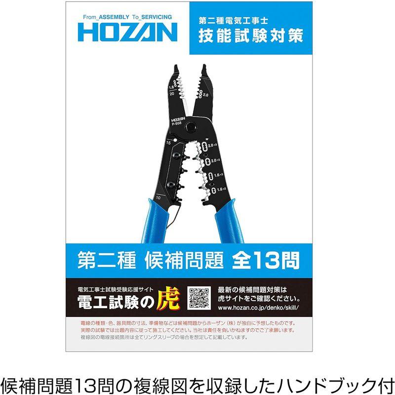 ホーザン(HOZAN) 第二種電気工事士技能試験の練習専用 合格配線チェッカー Z-222 特典ハンドブック付｜keywest-store｜02